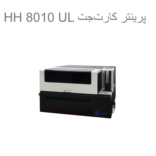 پرینتر کارت‌جت HH 8010 UL