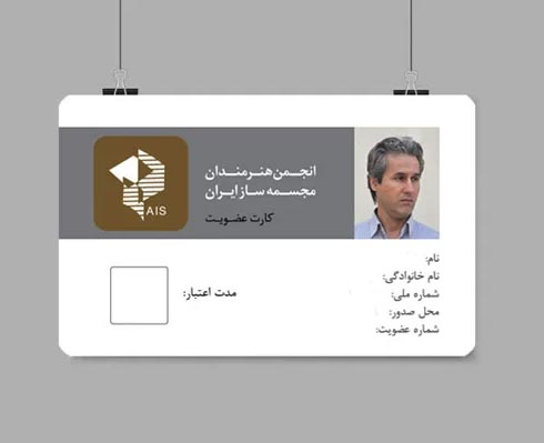 چاپ کارت دیجیتال پی وی سی انجمنی