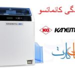 نمایندگی kanematsu کانماتسو