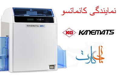 نمایندگی kanematsu کانماتسو
