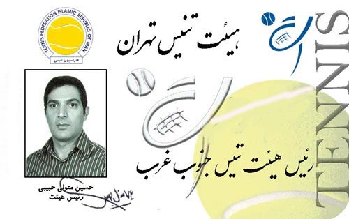 چاپ کارت پرسونلی ورزشی