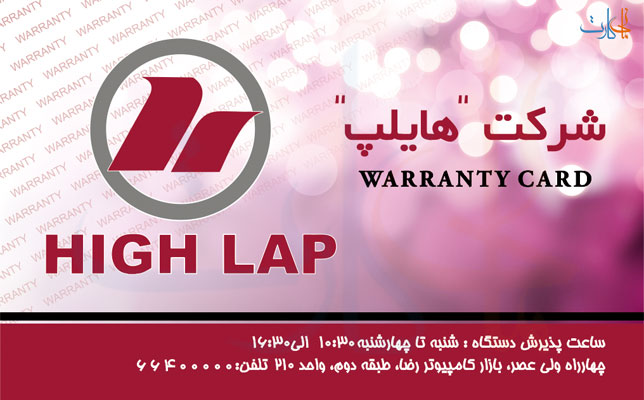 چاپ کارت گارانتی سفارشی