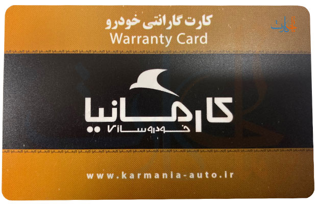کارت گارانتی با طرح دلخواه
