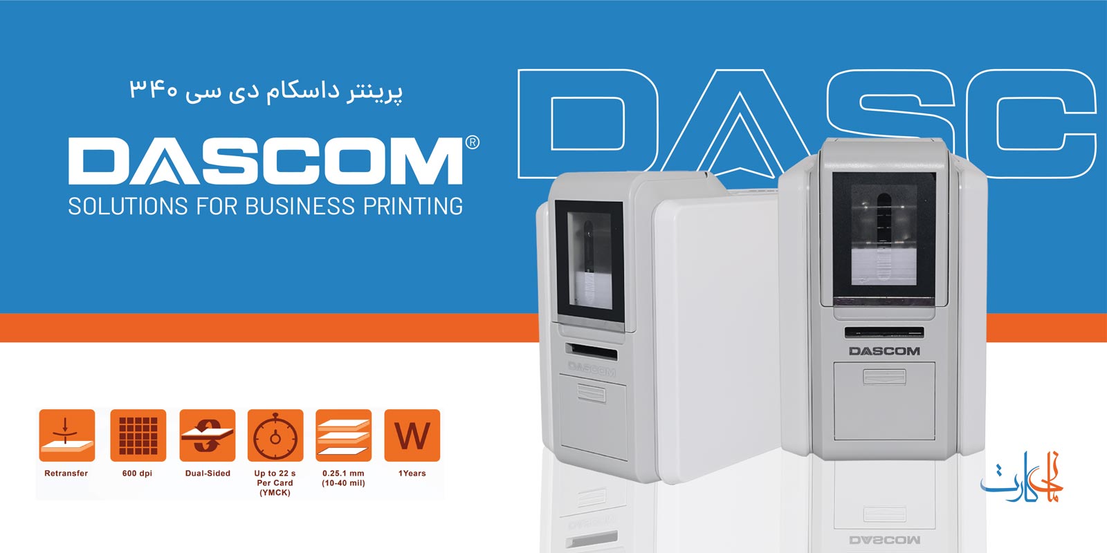 بنر پرینتر کارت داسکام dc 340