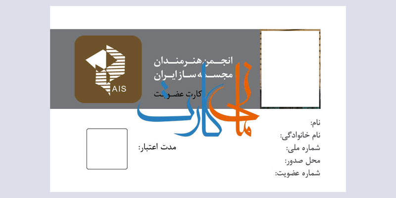 قیمت چاپ کارت عضویت