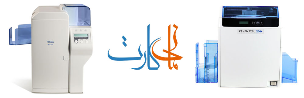 انواع پرینتر چاپ کارت PVC
