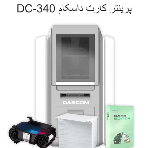 فایل آموزشی پرینتر کارت داسکام DC-340