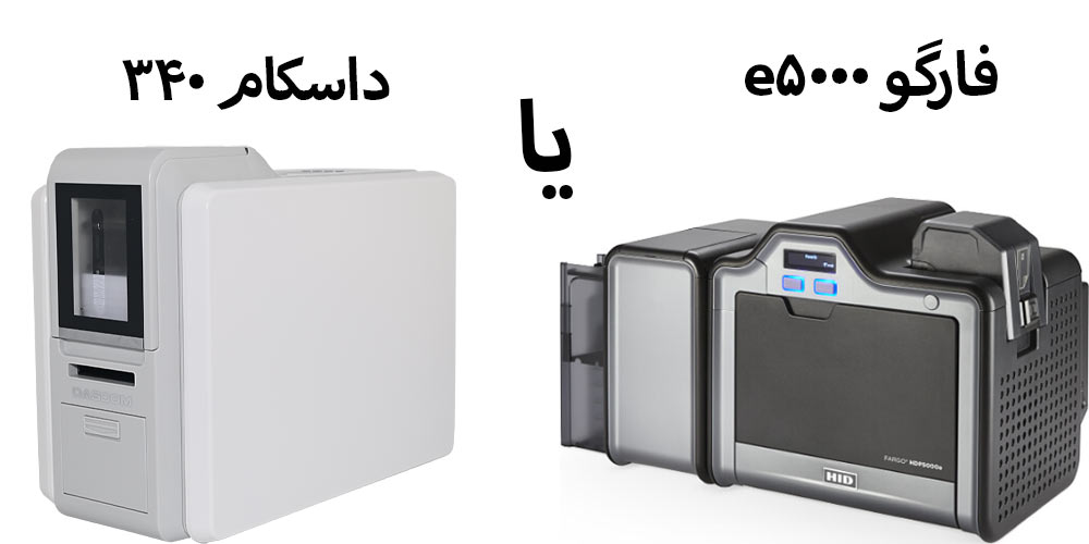 مقایسه داسکام DC-340 با فارگو 5000e