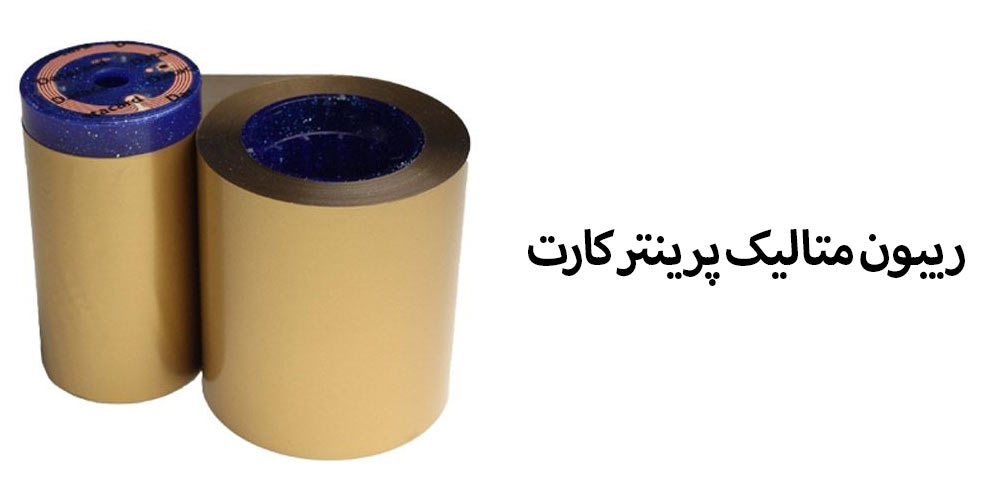 ریبون متالیک طلایی