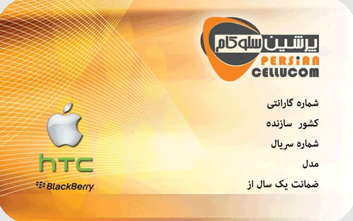 چاپ کارت گارانتی مانی کارت