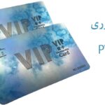 حکاکی لیزری کارت PVC