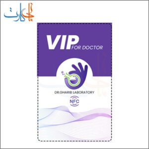 کارت ویزیت NFC