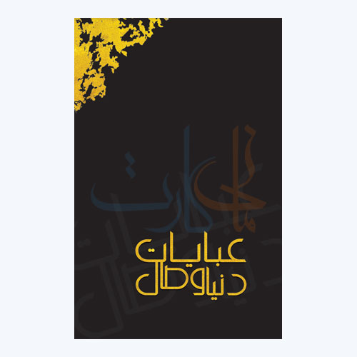 طراحی کارت ویزیت هوشمند
