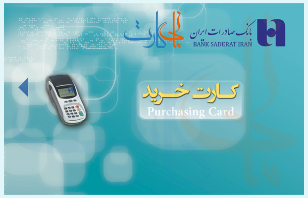 طراحی کارت بانکی رایگان