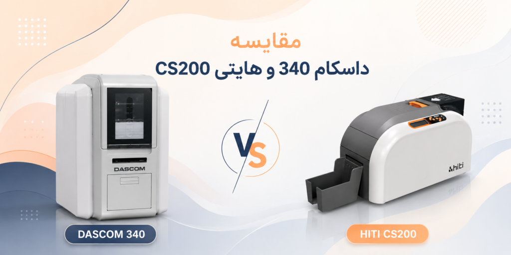 بررسی و مقایسه داسکام 340 و هایتی CS200